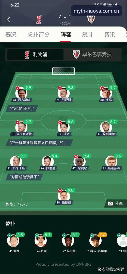 诺亚体育安卓版vs桌面版：移动端与PC端赛事数据体验全面对比