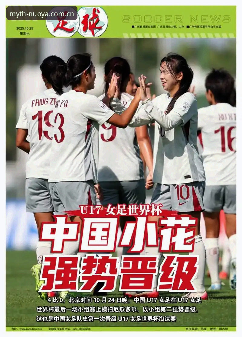 U17世界杯抽签揭晓，中国男女足签运解析与观赛指南的5大看点