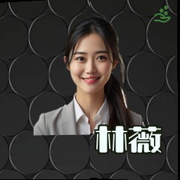 林薇