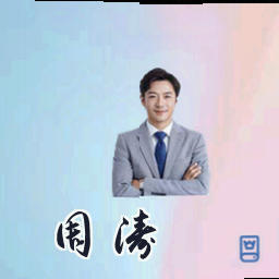 周涛